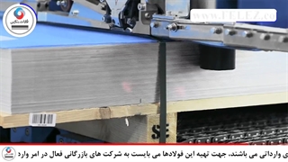 معرفی ورق استیل 409