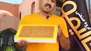 عایق کاری سطوح کاهگلی