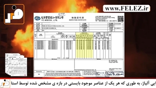 آشنایی با سرتیفیکیت ورق استیل