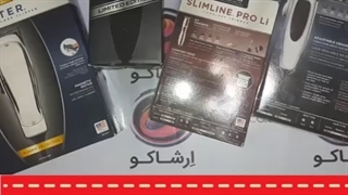 بهترین ریش تراش مردانه