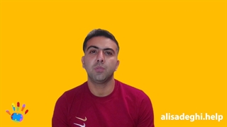 مهارت های بهداشتی برای افراد با نیازهای ویژه | علی صادقی