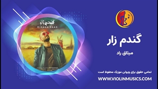دانلود آهنگ جدید میثاق راد گندم زار