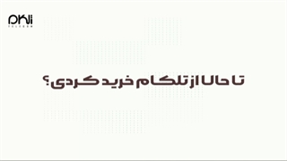 جمعه‌ی سیاه با تلکام رنگی می‌شه