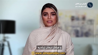 صفر تا صد استخدام ماماها در عمان1400