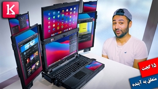 معرفی 15 گجت متعلق به آینده