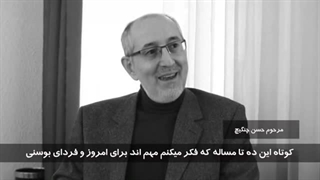 کلیپ حسن چنگیچ