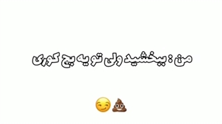 ایرانیا زشتن؟؟