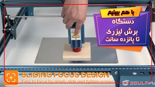 دستگاه یرش لیزری تا عمق 15 سانت