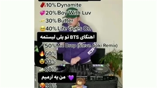 چند درصد آرمی هستی؟؟!!