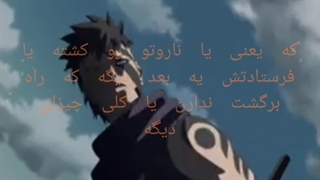 یه چیزی پیدا کردم :||||  گفتم دوباره بوروتو رو ببینم تحلیل کنم دیه نمخ پشمام