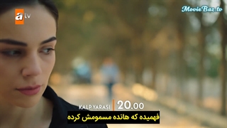 دانلود قسمت 21 سریال ترکی زخم قلب با زیرنویس فارسی مووی باز moviebaz