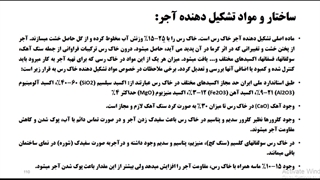 فیلم جلسه ششم کاربرد مصالح