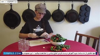 آموزش درست کردن ترشی- ترفند های آموزش تهیه انواع ترشی -(آموزش ترشی فلفل )