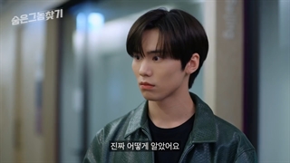 قسمت 3 وب درامای اگه میتونی منو پیدا کن(Find me if you can 2021)"با زیرنویس فارسی" با بازی اعضای آسترو ASTRO