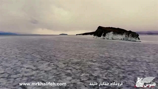 بزرگترین منبع آب شیرین جهان، دریاچه بایکال