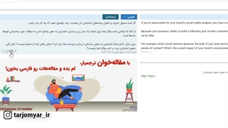 سرویس ترجمه متنِ آنلاین، عمومی و رایگان ترگمان