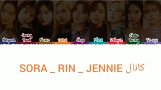 آهنگ بسیااارررر زیبا از توایس ژاپنی گوش ندی ضرر کردی  T_T