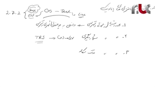 آموزش کامل بررسی محدودیت بر روی داخلی ها در سانترال های پرظرفیت پاناسونیک