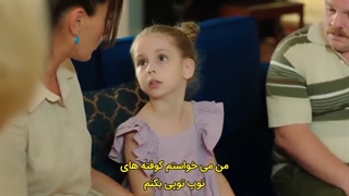 بازی بخت ، قسمت ۵ ، زیرنویس فارسی
