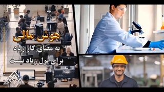 کلاس آنلاین آموزش بورس | آموزش رفتارشناسی پول در بیت کوین | موسسه آوای مشاهیر