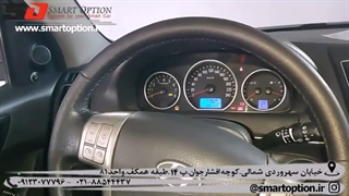 آپشن های ix55