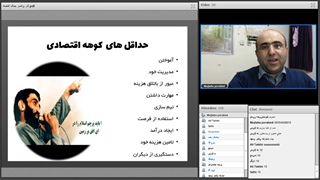 افسران جنگ اقتصادی
