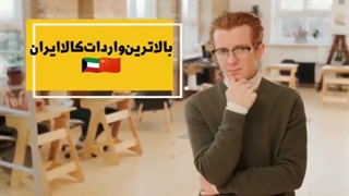 حمل و نقل و ترخیص کالا