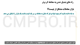 کتاب صوتی معامله گر منضبط - مارک داگلاس The  Disciplined Trader -Mark Douglas