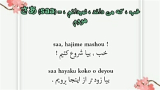 چهار حرف ربط ژاپنی با پیج japans_nihongo