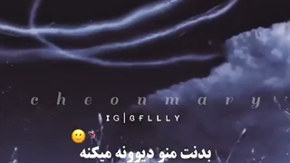 ناموصا به به ...