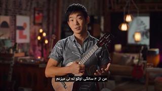 آموزش نوازنگی اوکه له له در مسترکلاس جک شیمابوکورو