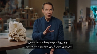 آموزش خلاقیت و هنر در مسترکلاس جف کونز