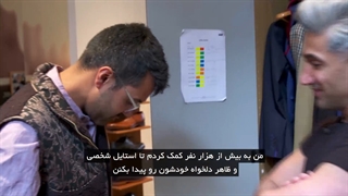آموزش استایل و سبک پوشیدن لباس از تن فرنس