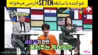 فارسی خوندن یه ایدل