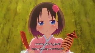 فصل دوم انیمه اژدهای خدمتکار خانم کوبایاشی قسمت12 با زیرنویس فارسی سانسوراختصاصی