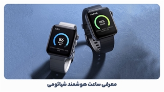 تاریخچه ساعت های هوشمند شیائومی 2021 - 2014
