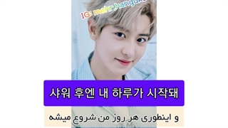 اهنگ جدید چانیول