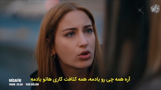 قسمت 3 سریال "مهمان" با زیرنویس فارسی