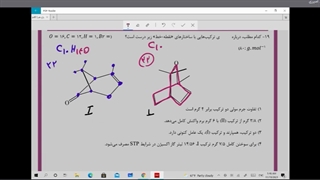 شیمی یازدهم جلسه شانزدهم