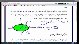 هندسه 3 آذر
