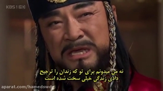 شاه ته جویونگ قسمت شصت ویکم زیرنویس چسبیده(یکی از شاهکار های سینمای کره)