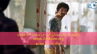 دانلود سریال نیسان آبی قسمت 7 هفتم (قسمت 8 هشتم سریال نیسان آبی)