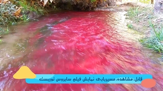 راهنمای سفر مستند ایرانگردی سایروس توریست  باغ شاهزاده ماهان کرمان نرم افزار گردشگری ایران