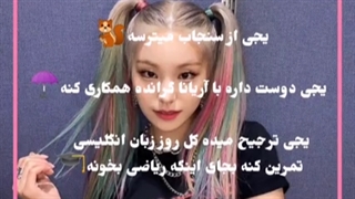درباره ی اضعای گروه ایتزی