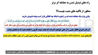 پادکست جامع کتاب معامله گر منضبط