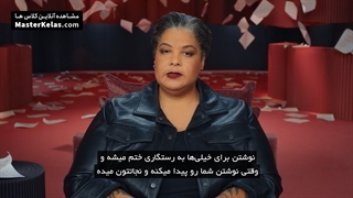 آموزش نویسندگی در مسترکلاس رکسان گی