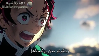 انیمه شیطان کش فصل دوم قسمت 7 با زیرنویس فارسی Demon Slayer S2_7