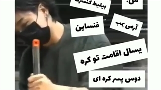 منم وقتی نزری داریم بی تی اس /دختر همسایه