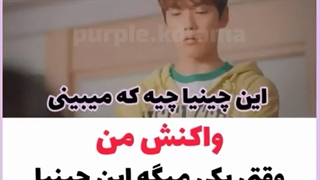 واکنش من وقتی یکی میگ این چینی مینی ها چیه میبین