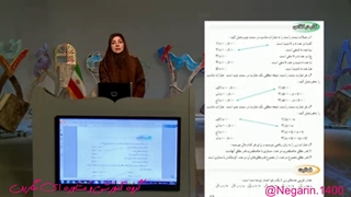 ریاضی پایه نهم-فصل دوم فایل ششم